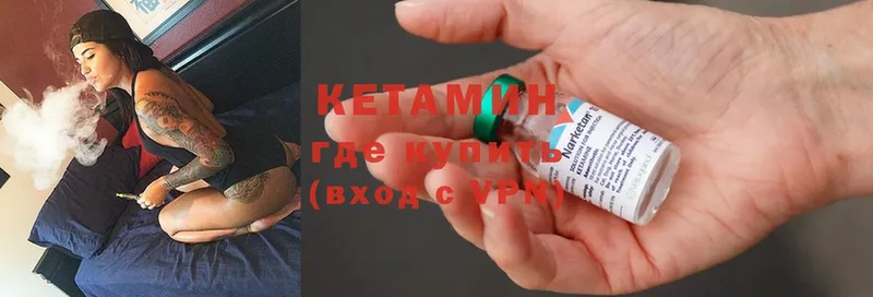 КЕТАМИН ketamine  Спасск-Рязанский 