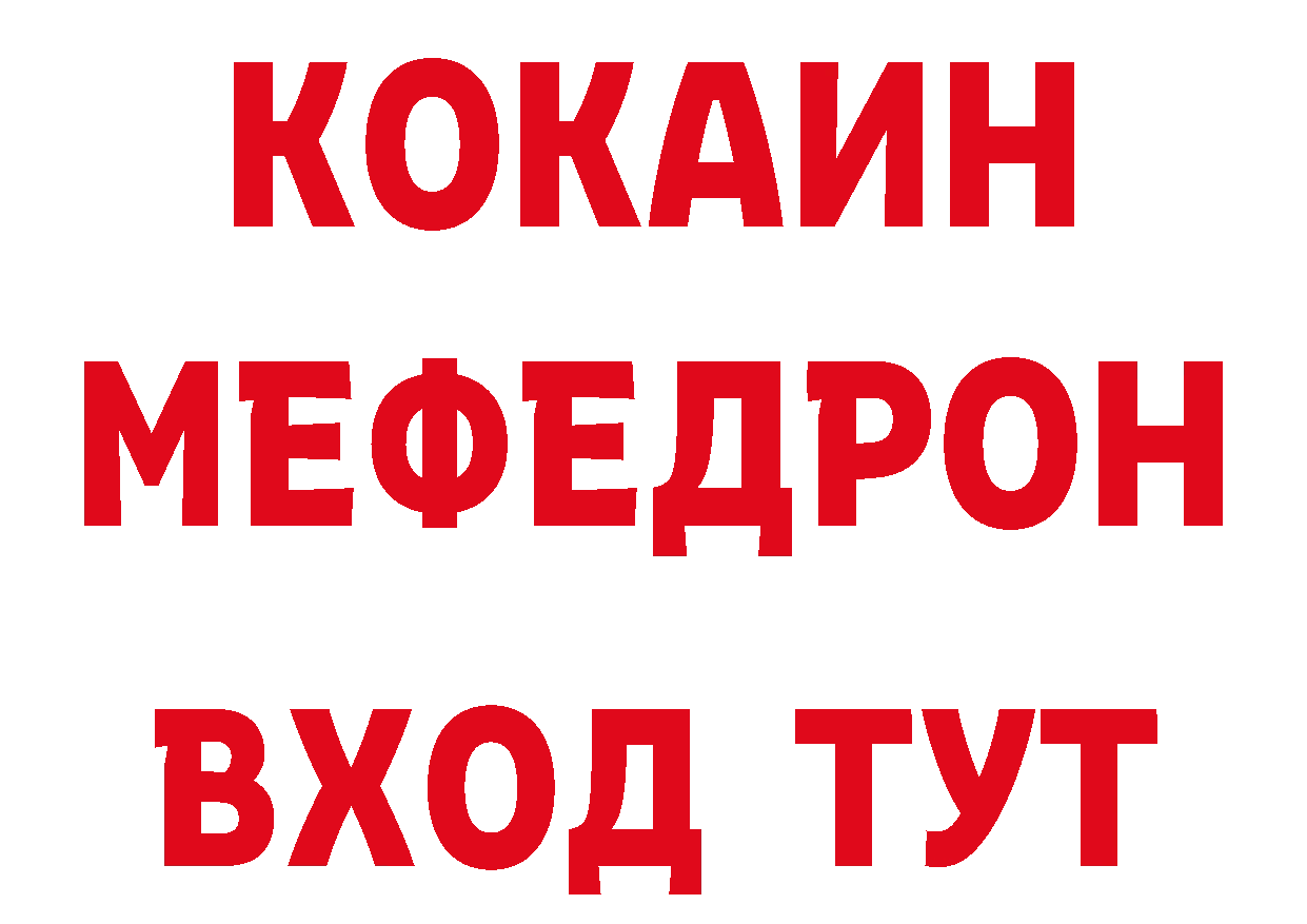 БУТИРАТ вода онион сайты даркнета MEGA Спасск-Рязанский